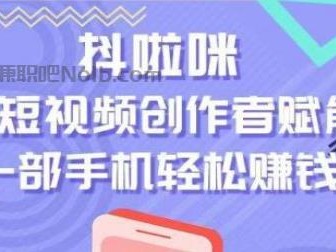 桐乡抖啦咪是什么平台-一个专注短视频流量变现的平台！