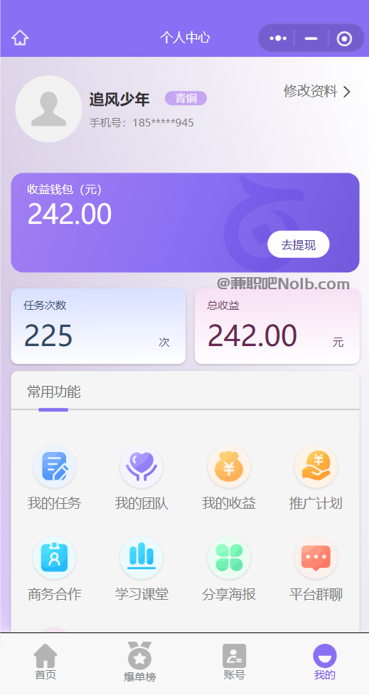 桐乡【赛扬有米】宝妈学生居家线上视频代发兼职平台,0撸赚米项目 第3张 桐乡【赛扬有米】宝妈学生居家线上视频代发兼职平台,0撸赚米项目 第3张